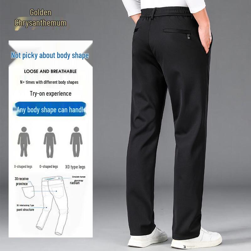 Jinjuan Men's High-Elastic Ice Silk Straight Pants