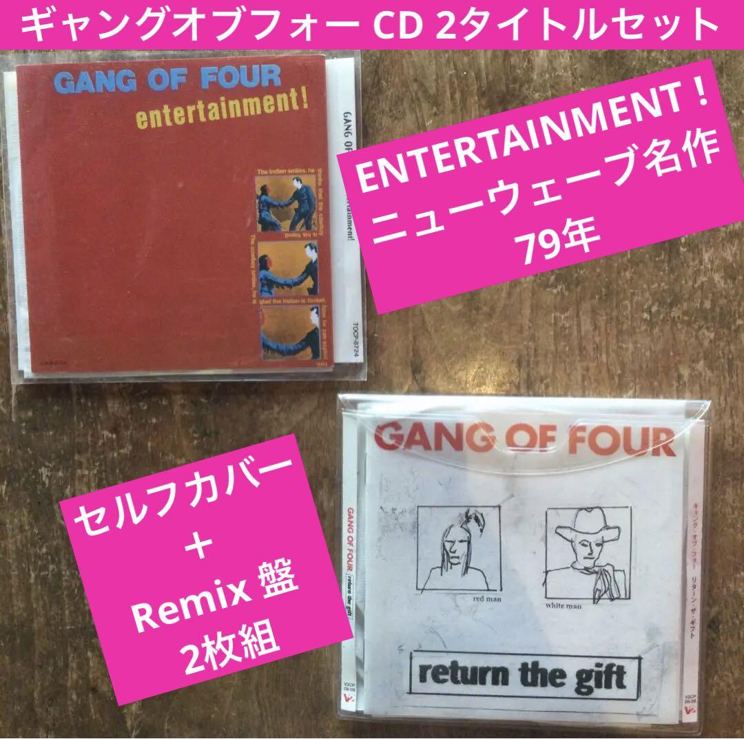 

[USED] GANG OF FOUR masterpiece 2 title set