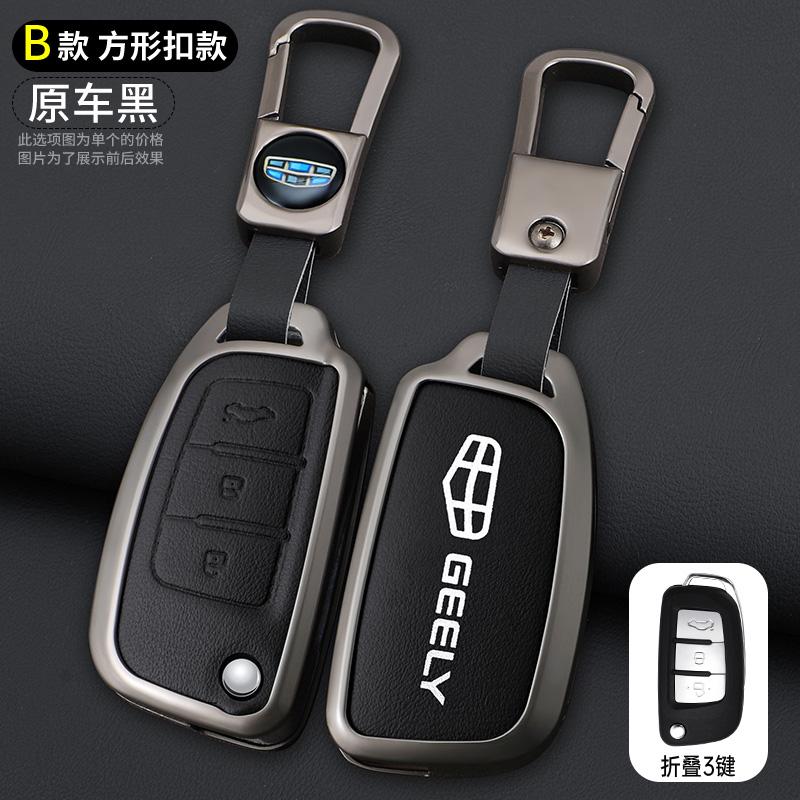 Zinc Alloy Leather Car Key Case For Geely Ec7 Ec8 Gc6 Gx3 Ec715 Ec718 Emgrand7 Eu7 Ec7-Rv Ec718-Rv Car Key Case
