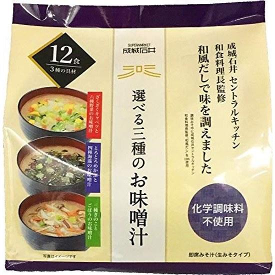 Seijo Ishii Selectable Three Types Miso Soup 12 Servings