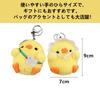 Futupe Cute Plush Small Animal Mascot Keychain Keyring, Korean Style, Stylish Bag Charm, Gift, Set of 2 (Chick)