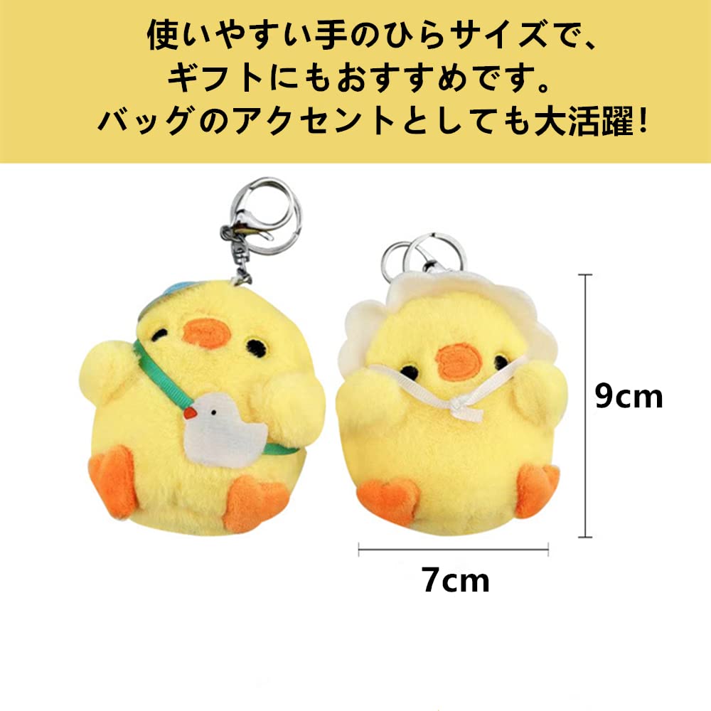 Futupe Cute Plush Small Animal Mascot Keychain Keyring, Korean Style, Stylish Bag Charm, Gift, Set of 2 (Chick)