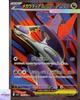 Mega Latias Ex SR 079/063 Mega Symphonia M1S Pokemon Card Game Japanese NM