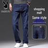 Men's Spring/Autumn Loose Straight Stretch Jeans