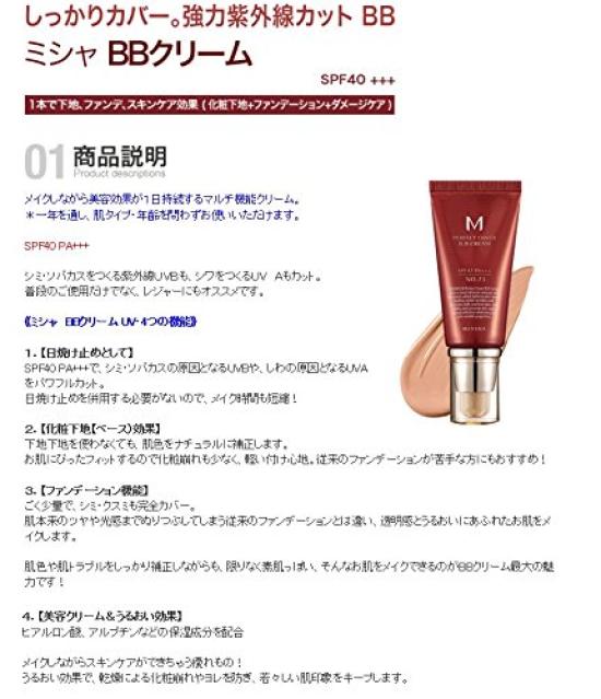 Set M Perfect Cover BB Cream 21 21 21 Set 1+1+1 (MISSHA) SPF42/PA+++ No. + No. + No. = 3-piece