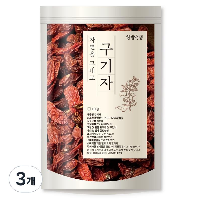 Oriental Medicine Teacher Dried Goji Berries, 100g, 3 Pieces