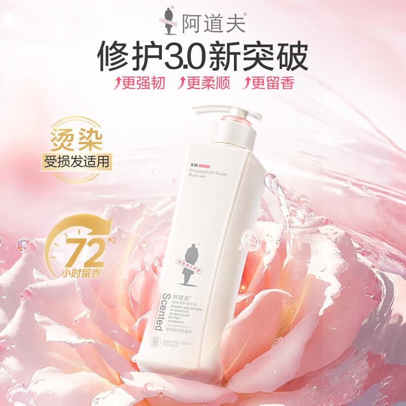 Adolph Essential Oil Moisturizing & Repair Shampoo