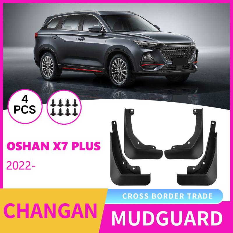 Suitable for Changan Auchan Oshan X7 Plus -2025 car fender skin 22-25 X7 PLUS