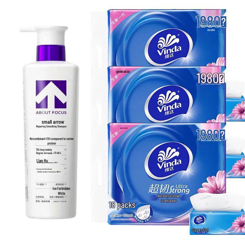 Little Arrow Repairing Smoothing Shampoo and Vinda Tissue Bundle