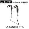 MARUHACHI Compatibility Stand for External Transmission 27 Inch CP LLGH27