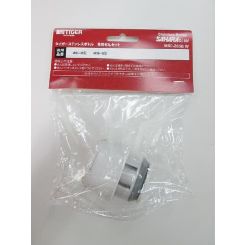 Tiger water bottle MSCB type MSH-B type replacement parts stopper set white MSC-Z05B-W