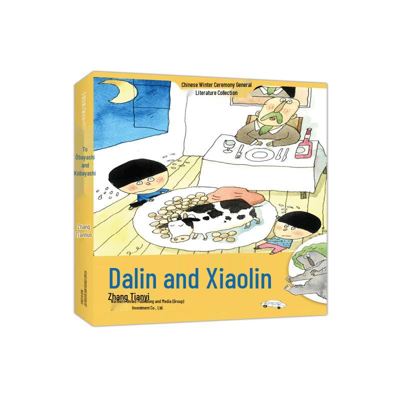 The Story of Dalin and Xiaolin Illustrated Edition