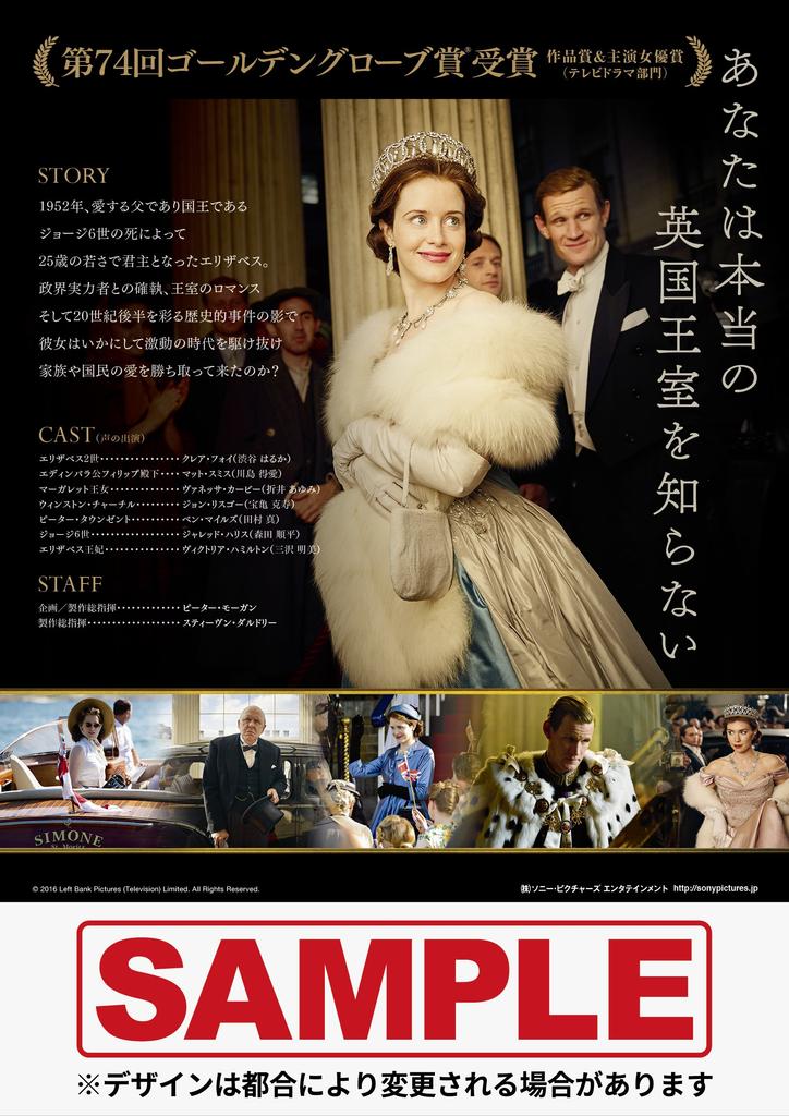 The Crown Season 1 DVD Complete Box Press Limited (First Edition)