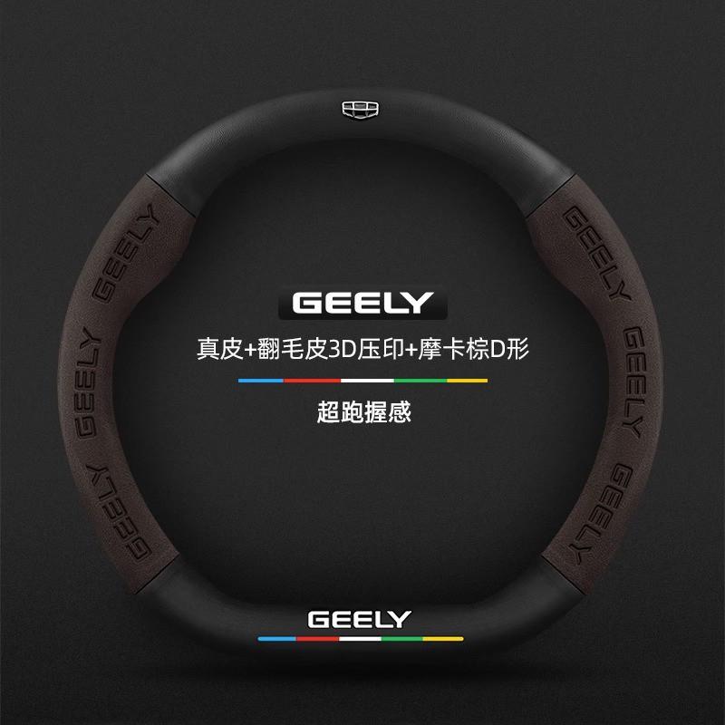Universal Steering Wheel Cover Geely Star S Binrui Borui ICON Jiaji Haoyue L King Kong - 38cm Diameter Alcantara 3D Embossed
