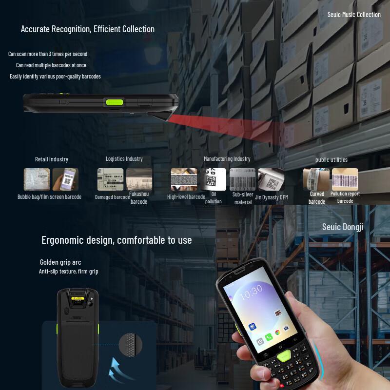 Seuic AUTOID 3P Android 12 High-Efficiency Data Collector