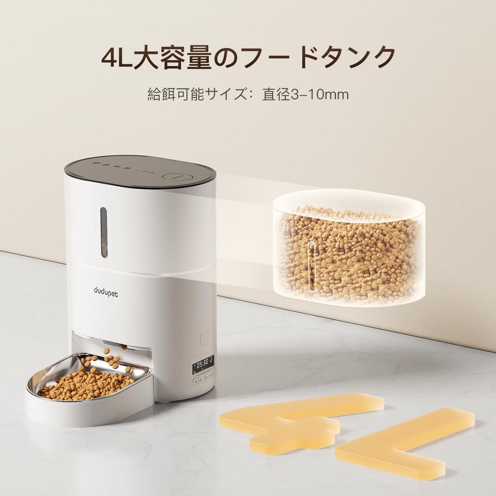 DUDUPET Automatic Feeder for Timer Voice 4L Power Manual Automatic Feeding Stainless Steel Easy To 6 Meals a White DU4L-KA Cats, Function, Recording,