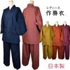 [Berry Berry] Women's Samue (Japanese workwear) - Made in Japan - Cute Cotton Work Clothes - Stylish 100% Cotton - Pink with Orange Piping
