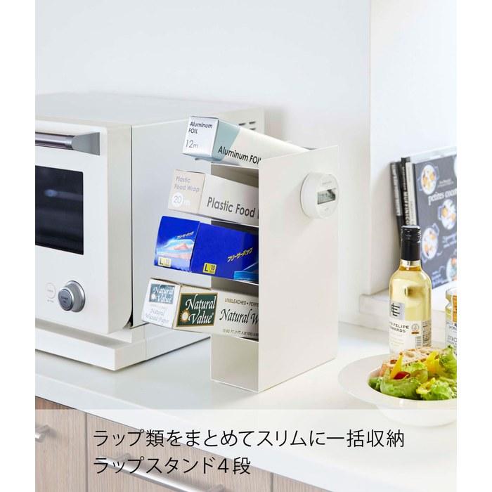 [Yamazaki] Wrap Stand 4-Tier White, Approx. W8x D18 x H29.5cm, Tower, Wrap Holder, Slim Design, Easy Dispensing