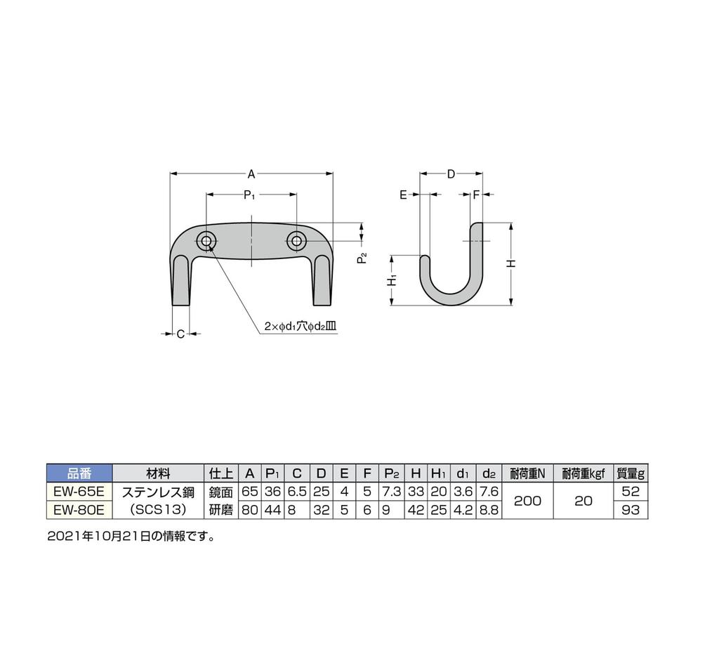 Sugatsune Industrial Lamp Brand Stainless Steel Hook, EW Type, EW-65E