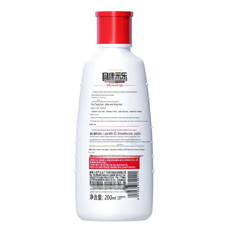 Cai Le Ketoconazole Silky Smooth Anti-Dandruff Shampoo