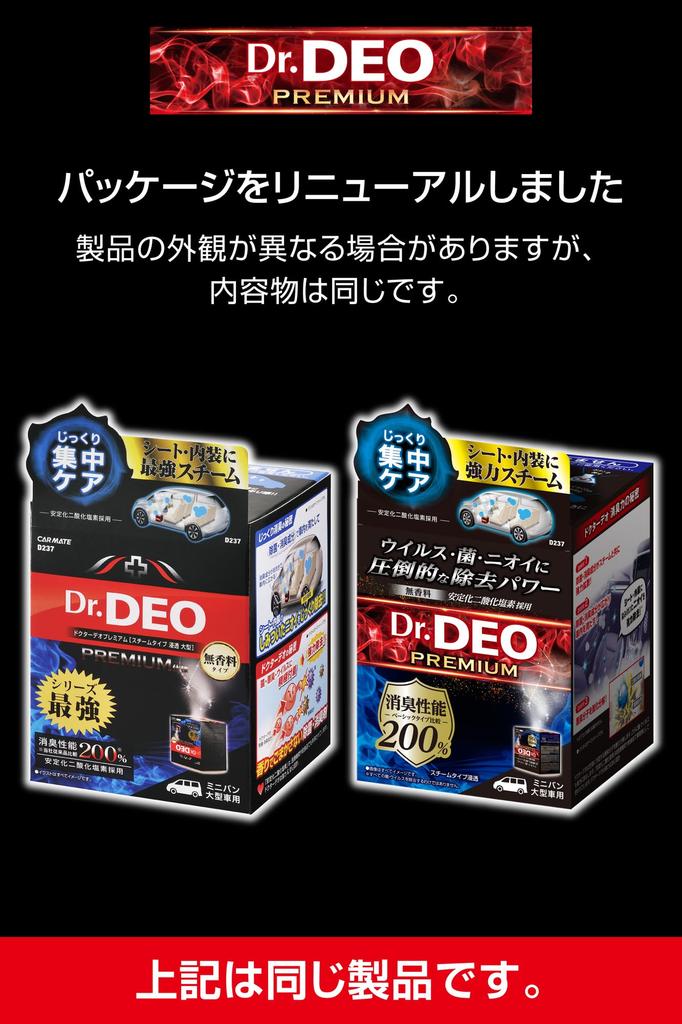 Carmate DEO Premium Powerful Car Deodorizer with Steam Intensive Resets Car Seat and Interior Penetrating Suitable for Minivans and Large Product