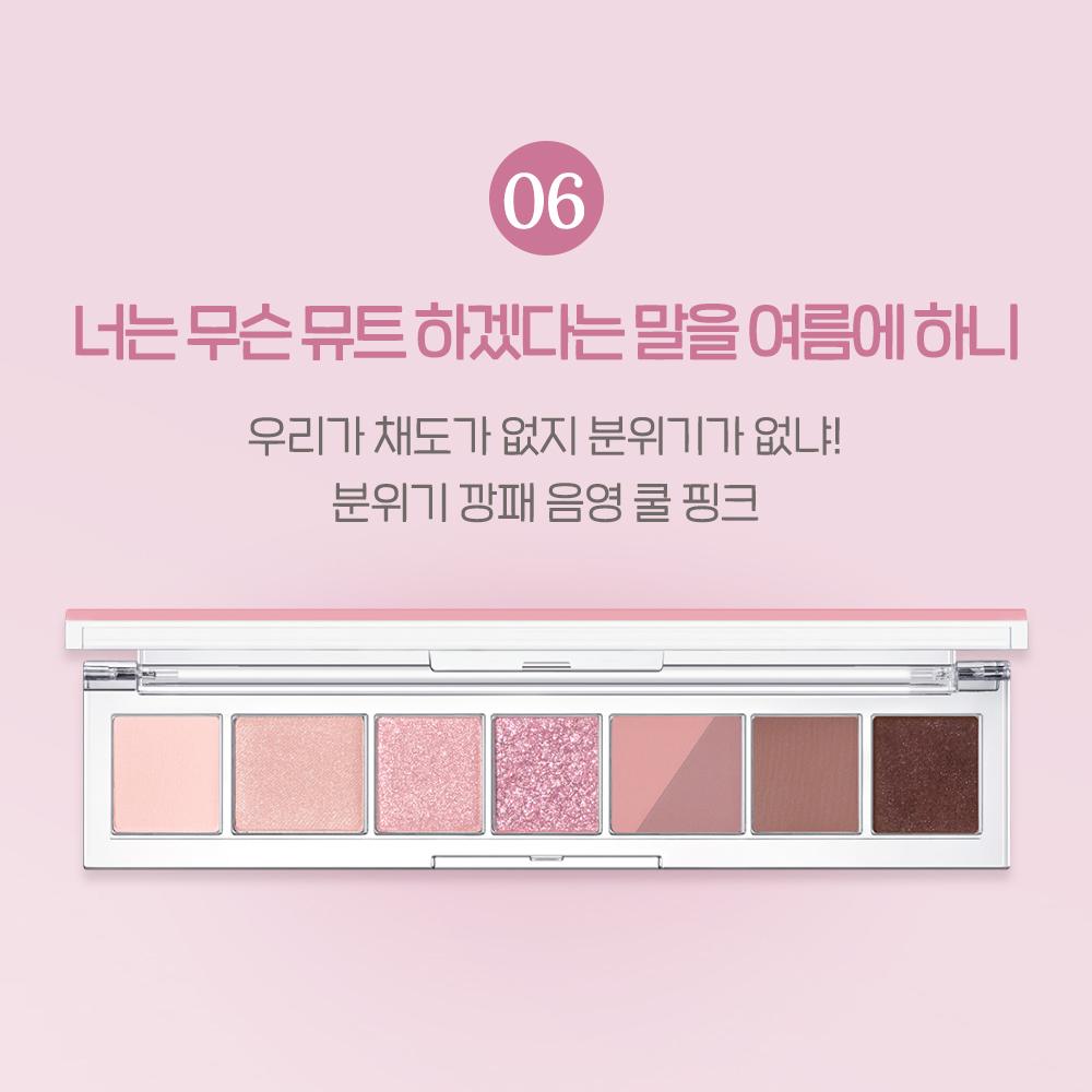 Peripera All Take Mood Palette 006 What Do You Mean Mute in Summer? Eyeshadow Palette