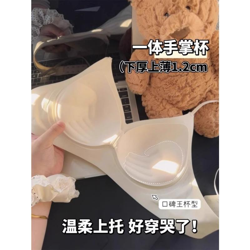 Seamless Wireless Push Up Gathering Invisible Bra For Women