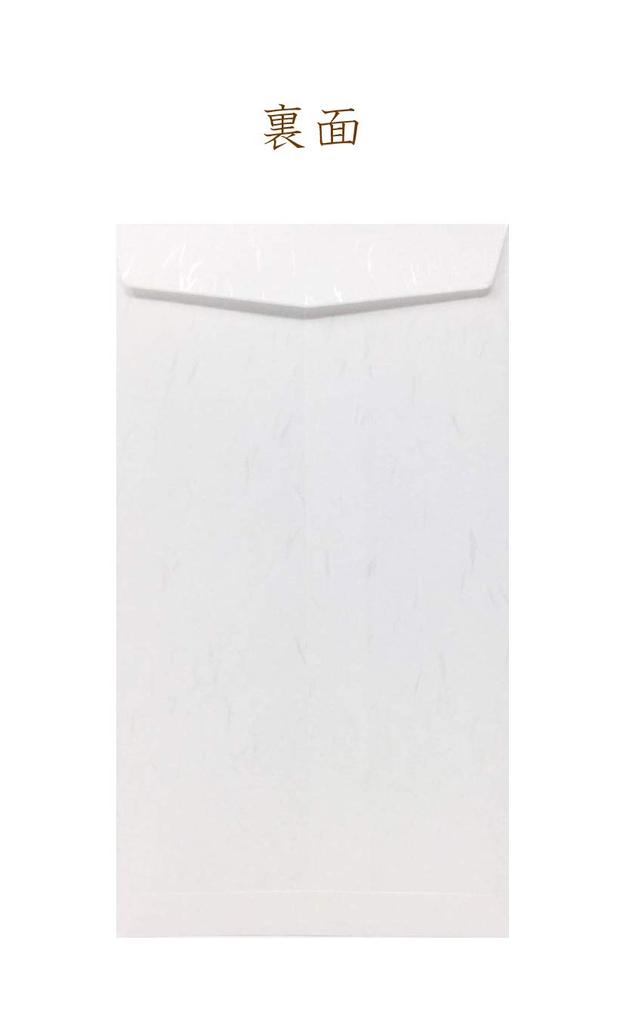 Kawasumi Washi Paper Long 3 12 X Standard 10 Tairei Paper Envelopes, 23.5cm, Size, Envelopes,