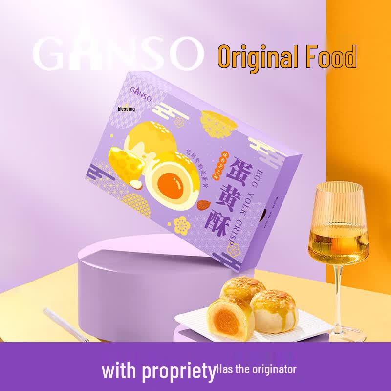 Ganso Salty Cheese Egg Yolk Pastry (8 Pieces) 360g (8 pieces)