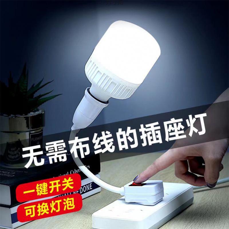 LED Wall Light with Switch - Ideal for Bedside, Desk, or Dorm Rooms