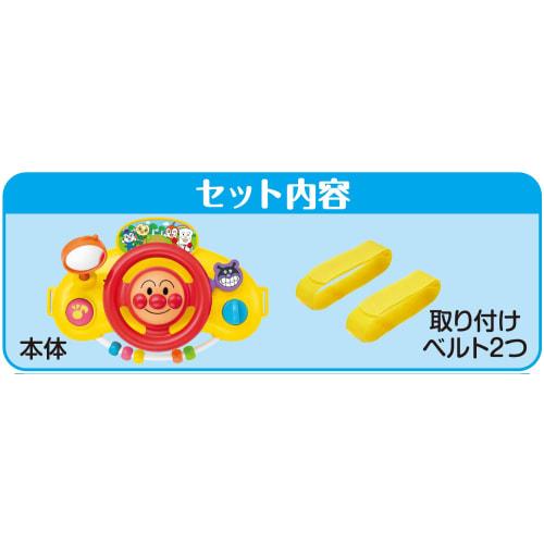 AGATSUMA Anpanman Lots of Talk! Outing Melody Handle (Target Age: 10 Months and Over)