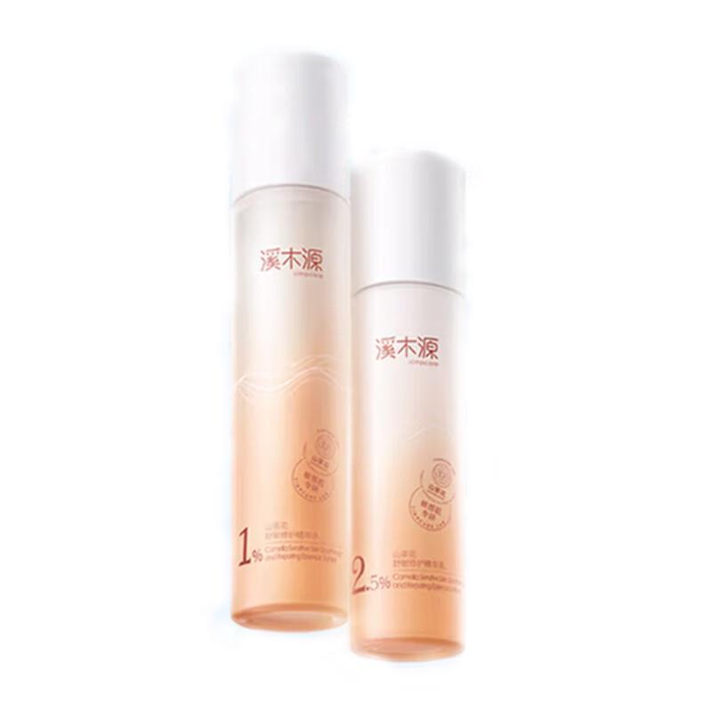 CHANDO Camellia Hydrating Skincare Travel Set