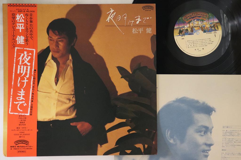 LP Record KEN MATSUDAIRA - Yoake made 25P8 CASABLANCA 1980 Japan Obi Japanese Enka/Traditional Used