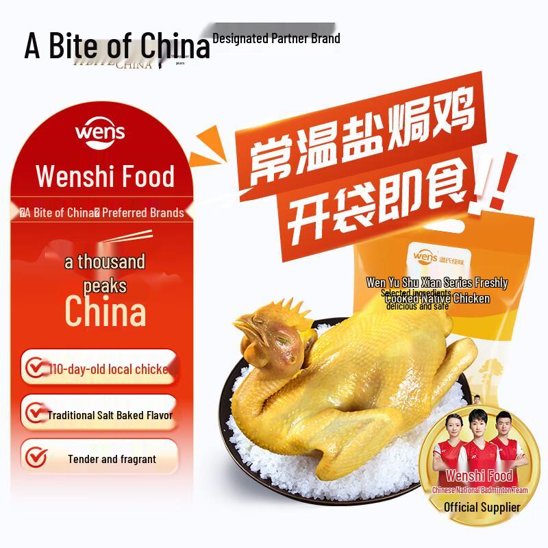 Wenshi Ready-to-Eat Guangdong Delicacies
