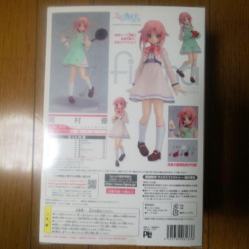 [USED] figma 075 Yu Kawamura (uniform ver.) se. Kirara