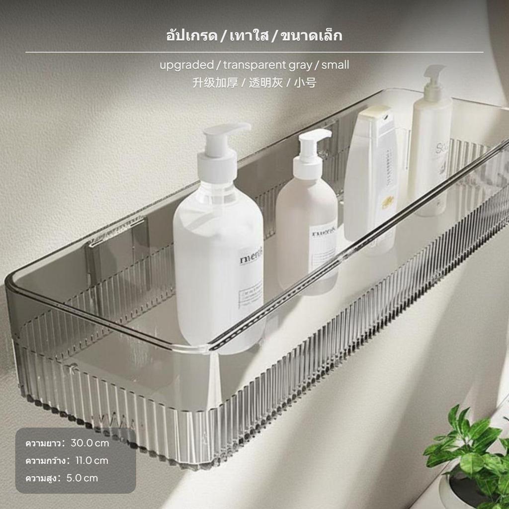 2Piece Bathroom Wall Shelf, NoDrill PET Organizer, Waterproof, Gray & Clear Transparent Small X1