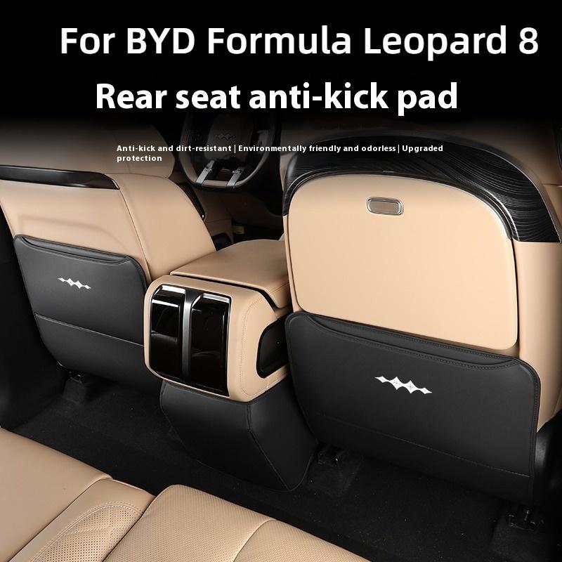 For BYD Formula Leopard 8 Rear Seat Back Kick Mat Anti-Kick Protector Car Interior Protection Accessories