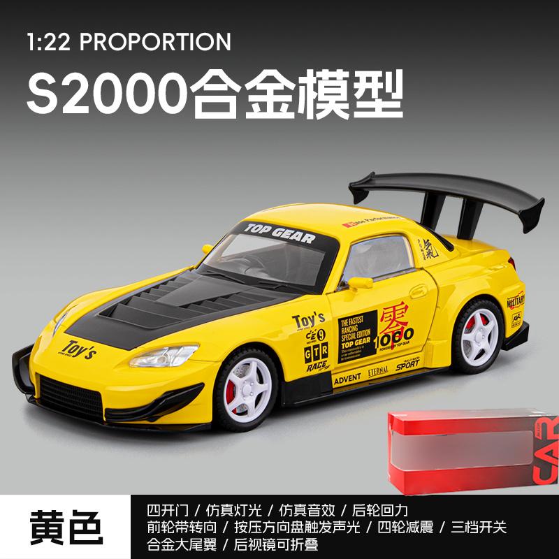 1:22 Honda S2000 Widebody Track Modified Vehicle Alloy Car Diecasts & Vehicles Car Model Miniatures Scale Model Car For Friend