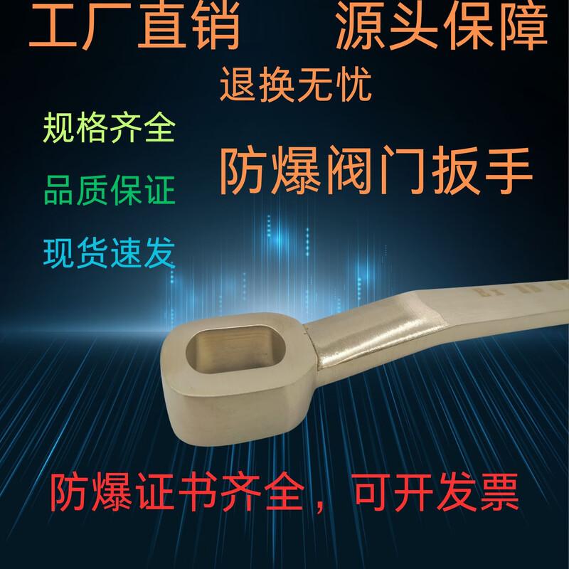 Maidian Explosion-Proof Pure Copper Valve Wrench One Size