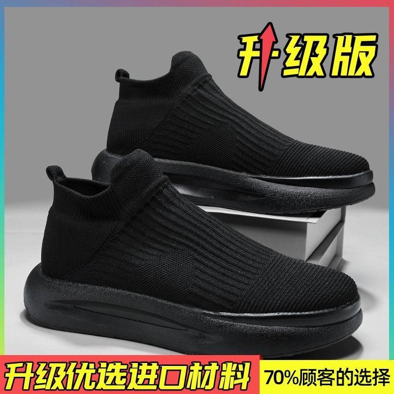 Men's Shoes Spring and Autumn 2025 New Mesh Breathable Thick-soled Sports Men's One-pedal Lightweight Soft-soled Black Socks Shoes