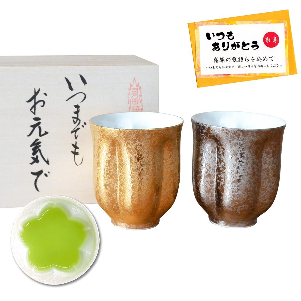 Respect for the Aged Day Present Cherry Blossom Teacups Pair Set of 2 Arita Ware Wooden Boxed Gift Wishing for Longevity Comes with a Message Card