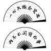 Chinese Style Folding Fan with Trendy Chinese Phrases, Traditional Fan for Students, Silk Cloth Plastic Folding Fan, Portable Summer Folding Fan