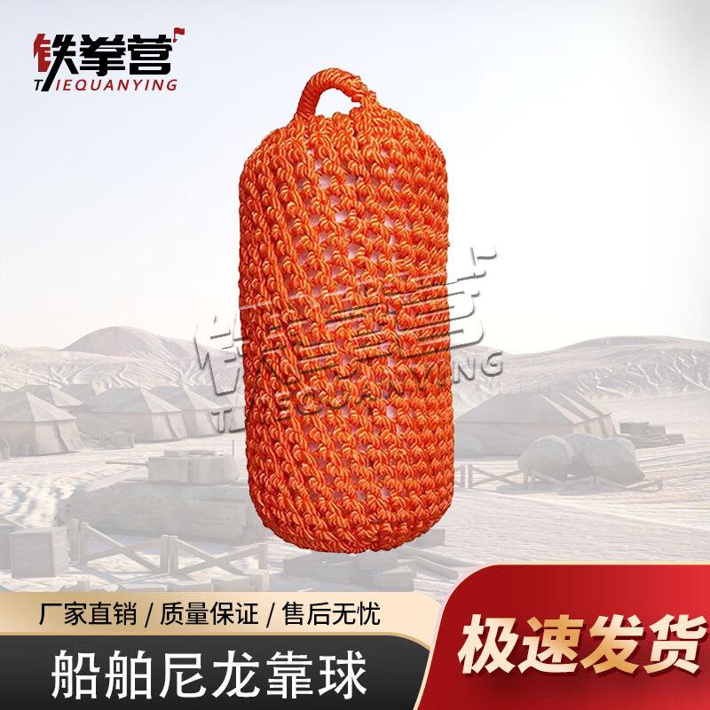 Woven Nylon Marine Boat Fenders