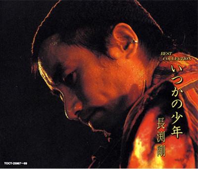 

CD TSUYOSHI NAGABUCHI - Itsukanoshounen TOCT870012 EMI Japan Japanese Pop/Rock Used