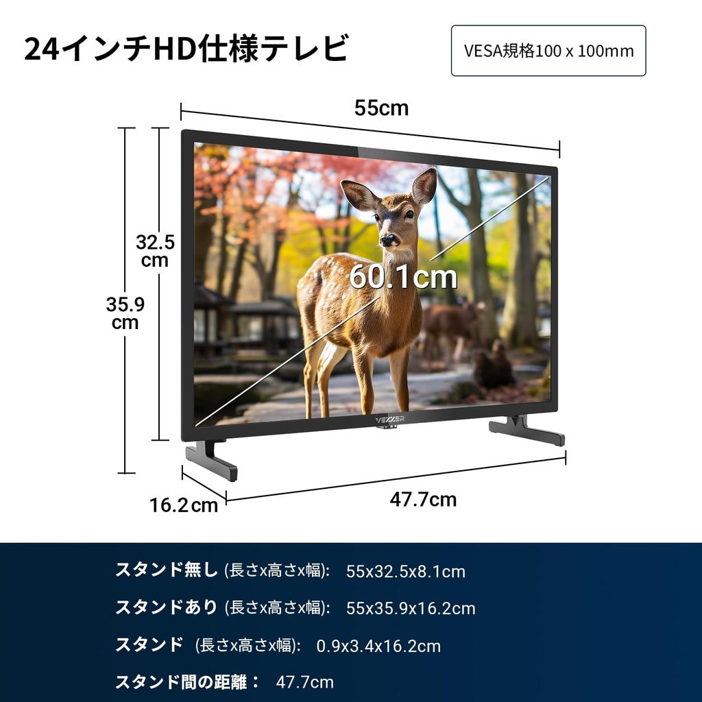 VEZZER V24F1HN LCD TV with Dual and CS Digital Dual Channel External Wall VESA Compatible 24-inch HDTV, Tuner, Built-in Terrestrial, BS, 110-Degree