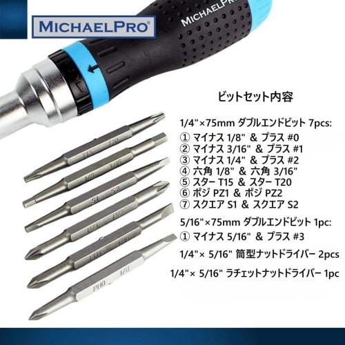 MichaelPro 19-in-1 Multi-Bit Ratchet Screwdriver Set, All-in-One Multi-Driver Set with Handle Storage, for Home and Industrial Use (MP002001)