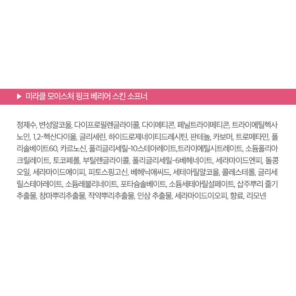 O HUI Miracle Moisture Pink Barrier Skin 150ml + Emulsión 130ml + Crema 30ml + Rouge Real Mini + Esencia 4ml + Crema 25ml + Espuma Limpiadora 40ml
