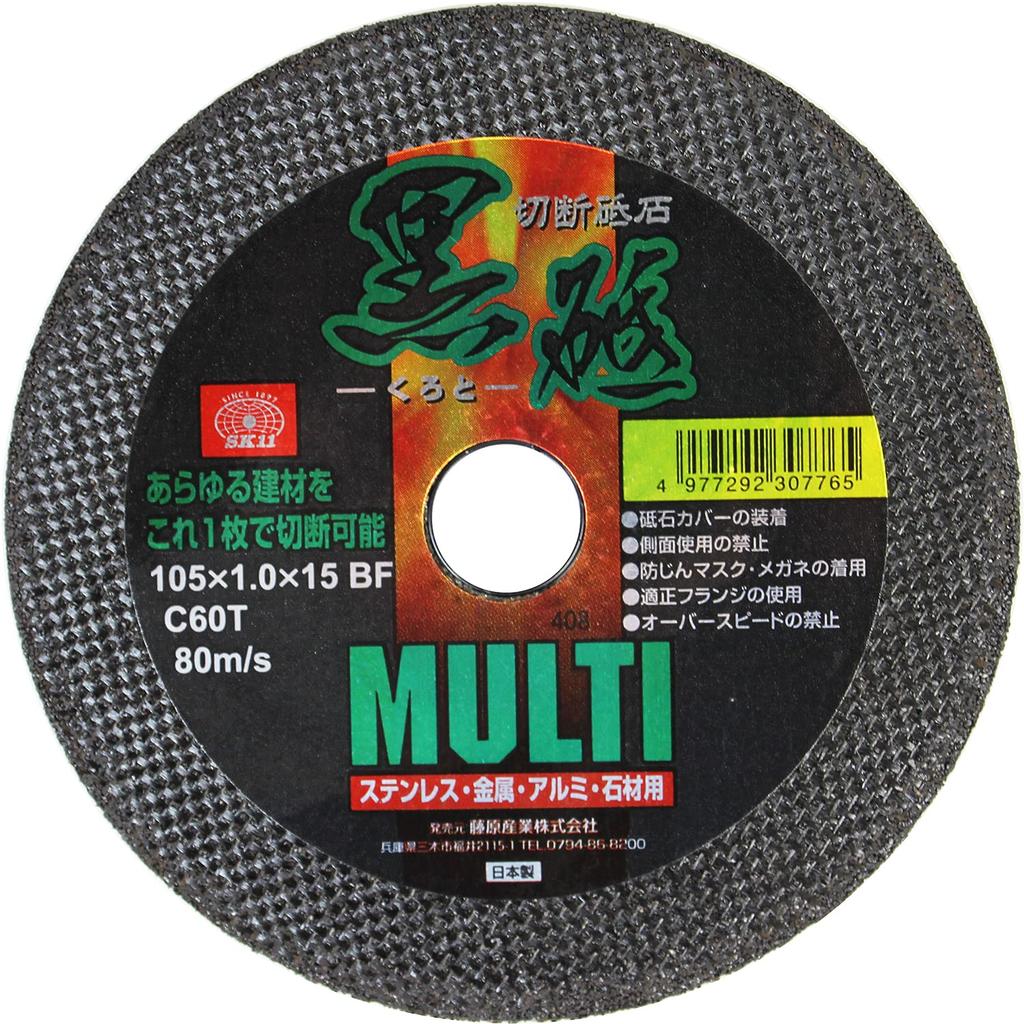 SK11 Cutting Wheel, Black Whetstone, Multi-Purpose, Pack of 10, 105 x 1.0 x 15 mm