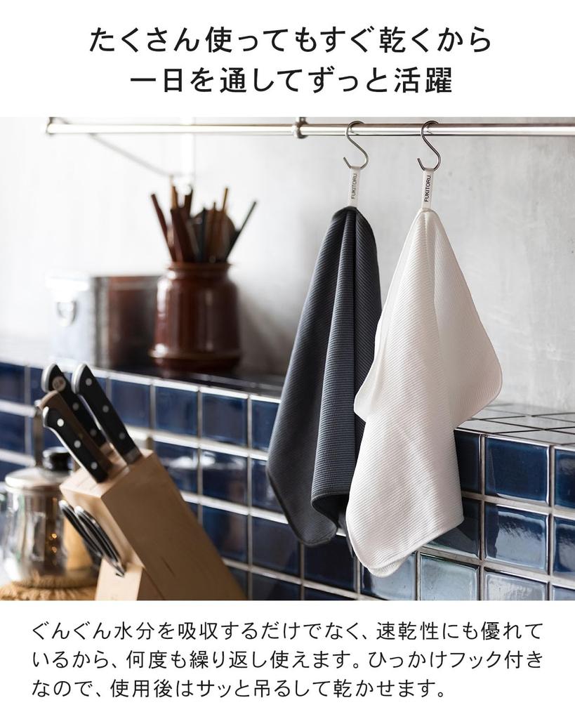 Dish Wiping Highly Dish Kitchen Set of Made In Hook Professional Specification Off Water Droplets from Dishes Without Leaving Microfiber Kitchen Tea