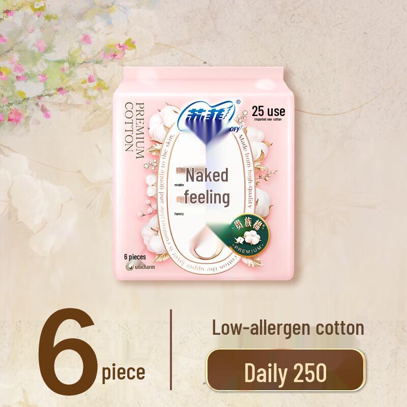 Sofy Bare Feel S Noble Day Sanitary Napkins
